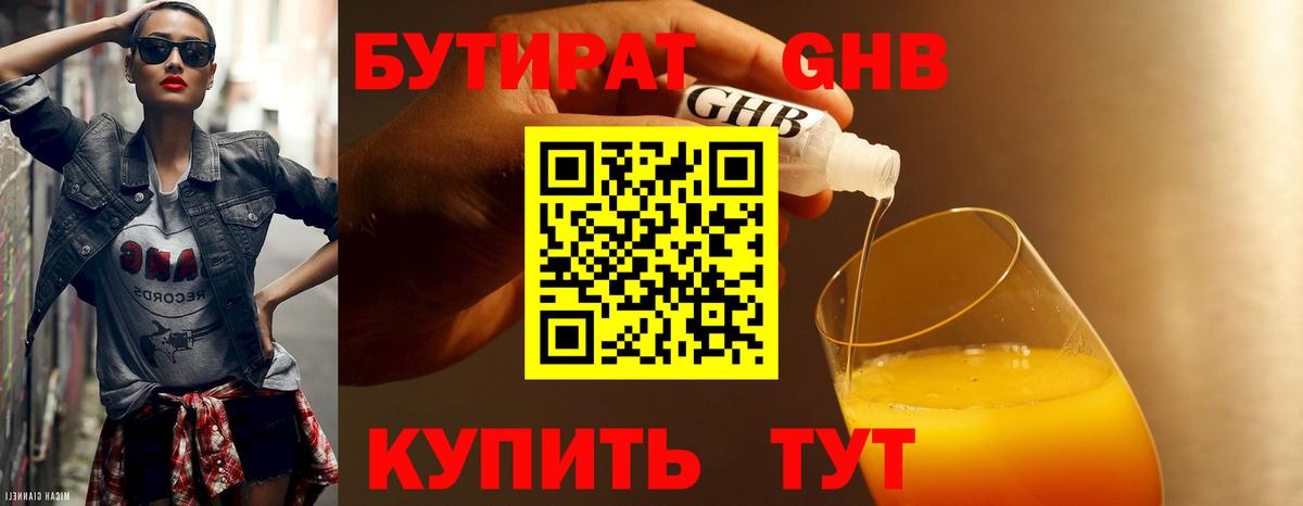 Добрянка  Бутират  Вход с VPN  БУТИРАТ BDO 