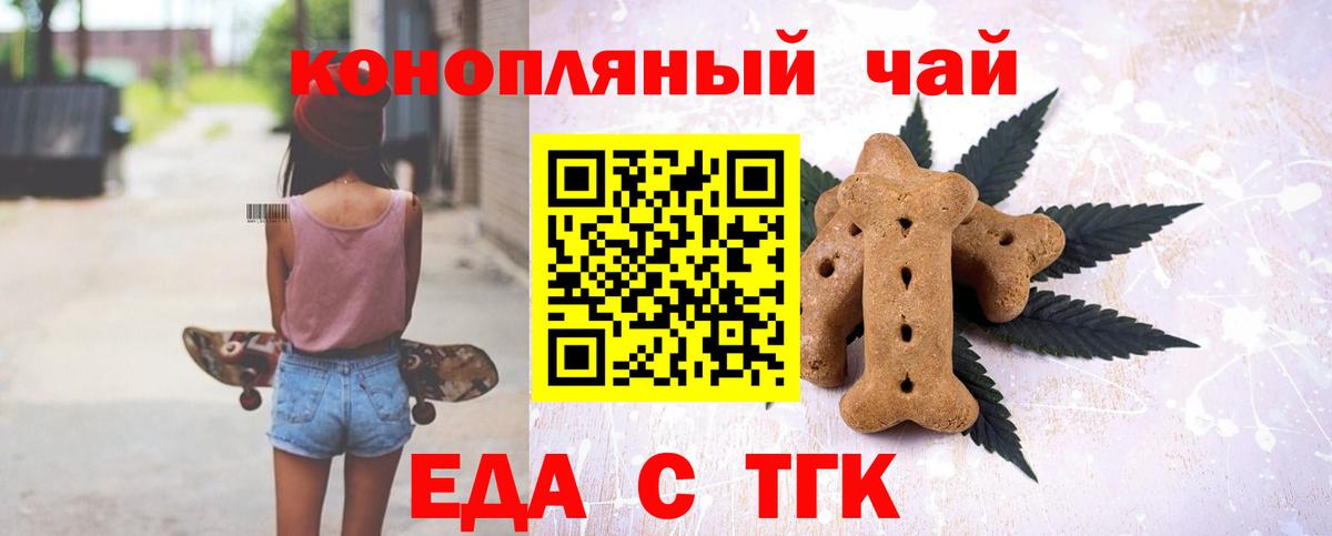 Печенье с ТГК марихуана Добрянка