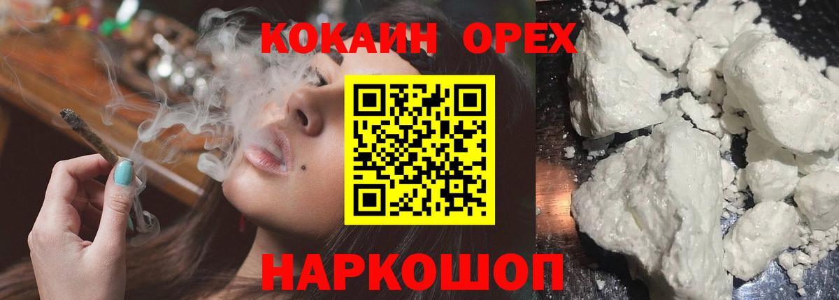 КОКАИН Эквадор Добрянка