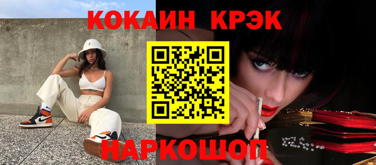 Добрянка  КОКАИН VHQ  Кокаин 99%  Вход с VPN 
