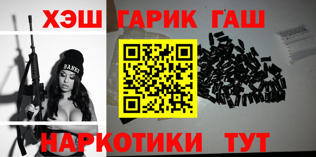 Добрянка  Гашиш  Вход с VPN  ГАШИШ Изолятор  ГАШ Ice-O-Lator 