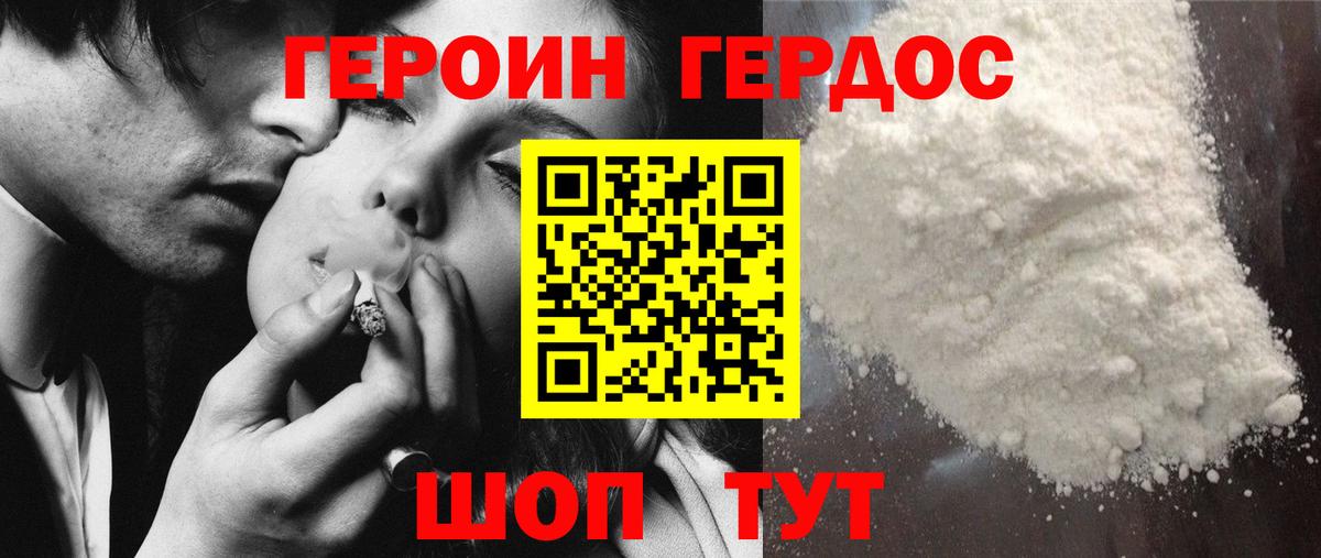 Добрянка  Героин Афган  Героин  Вход с VPN 