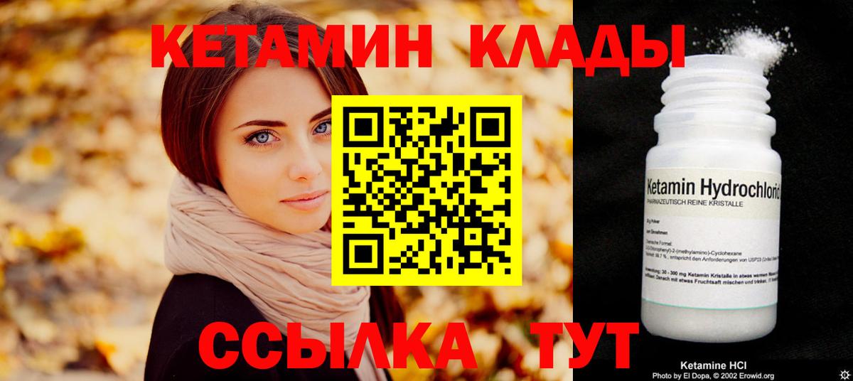 КЕТАМИН VHQ  КЕТАМИН VHQ  Вход с VPN  Добрянка 