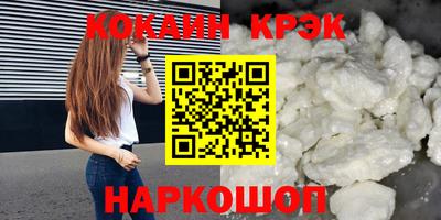 кокаин VHQ Кумертау