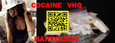 кокаин VHQ Кумертау
