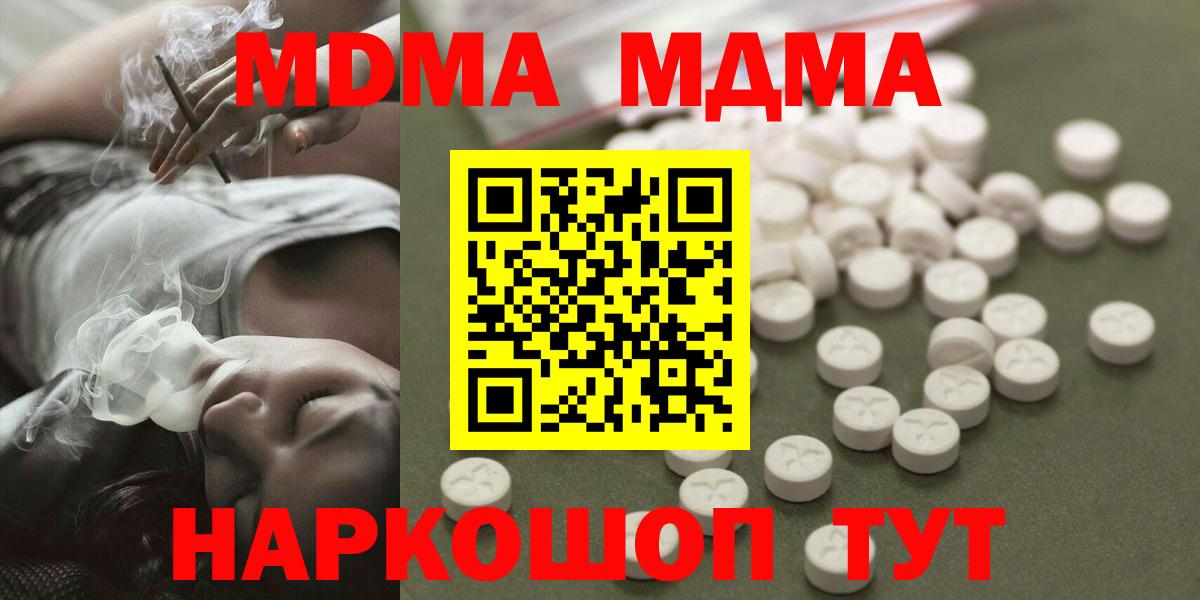 Добрянка  МДМА Molly  МДМА  Вход с VPN 
