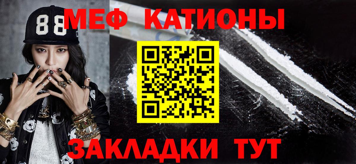 Добрянка  МЯУ-МЯУ  Мефедрон  цена наркотик  МЯУ-МЯУ mephedrone  Мефедрон VHQ  Вход с VPN 