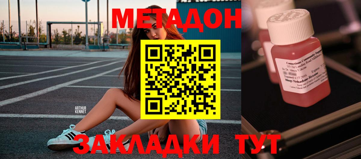 ГЕРОИН  Кокаин  Мефедрон кристаллы  Вход с VPN  Добрянка  НБОМе  Гашиш  Метамфетамин  Конопля 