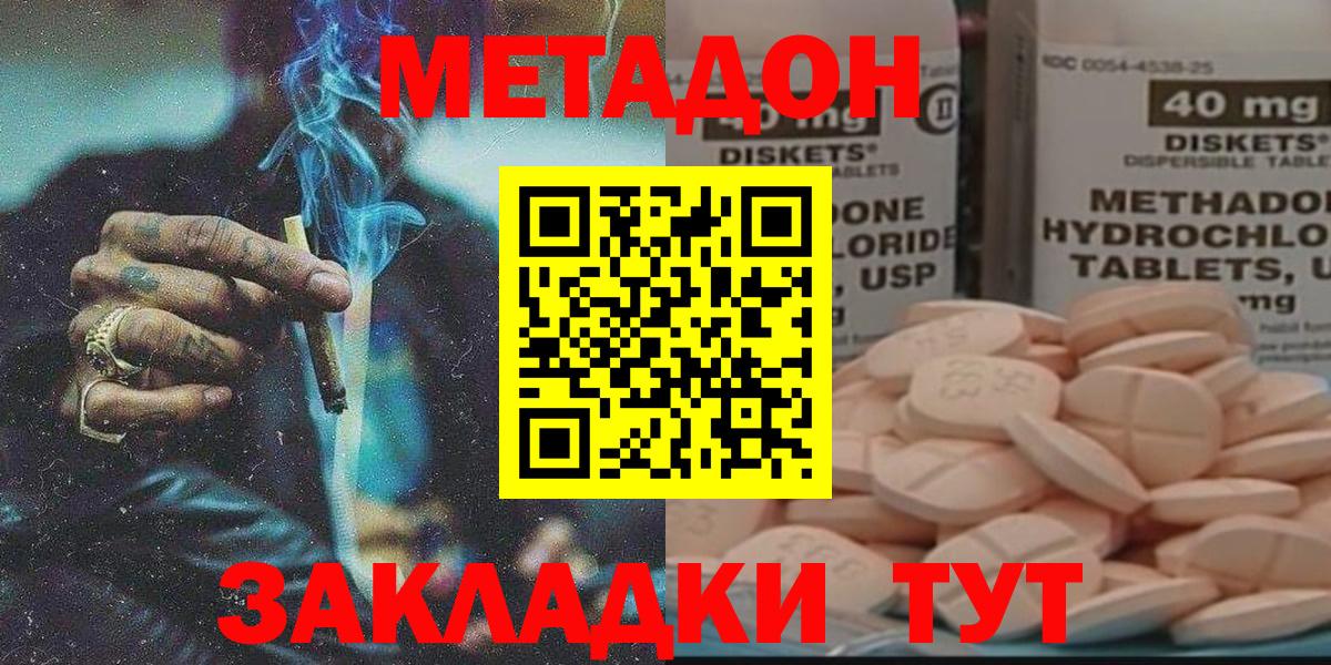 Метадон VHQ  Вход с VPN  Добрянка 