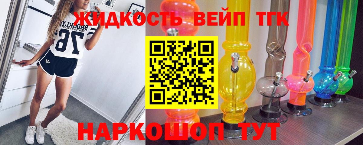Дистиллят ТГК гашишное масло  Вход с VPN  Добрянка 